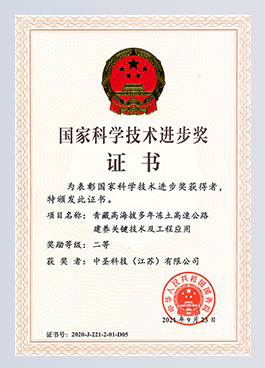 國(guó)家科學(xué)技術(shù)進(jìn)步獎(jiǎng)