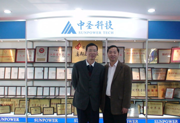 中國(guó)科學(xué)院張耀明院士訪問中圣