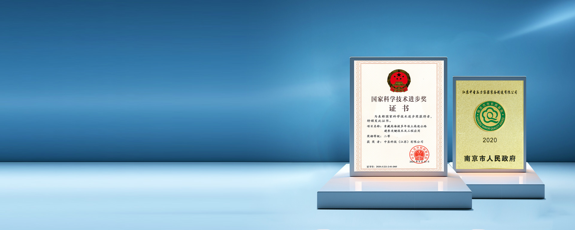 資質(zhì)榮譽(yù)