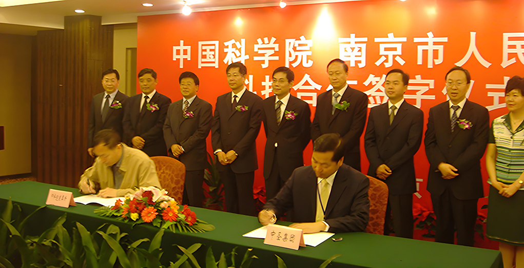 與中國(guó)科學(xué)院簽署戰(zhàn)略合作協(xié)議