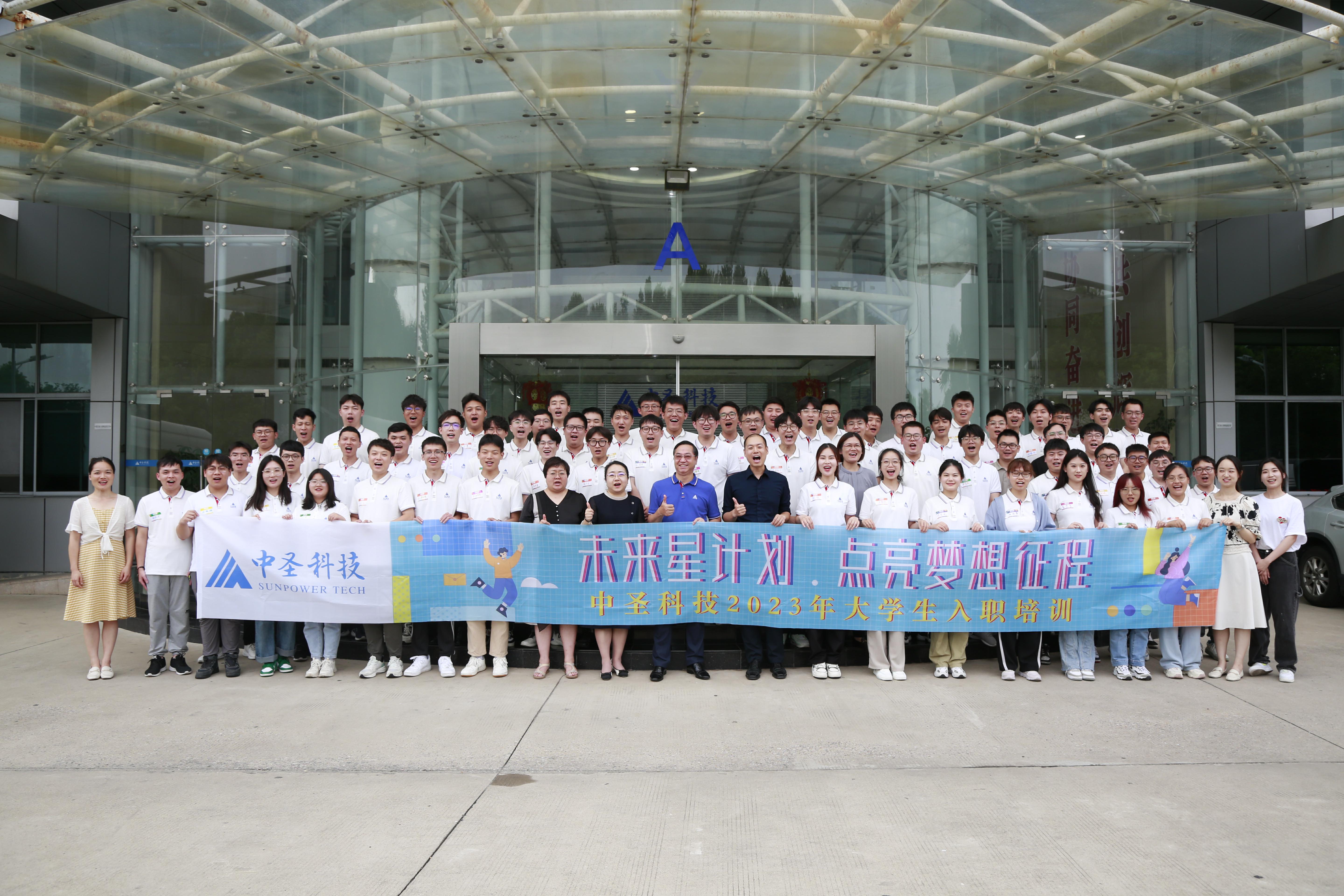 大學(xué)生未來星計(jì)劃