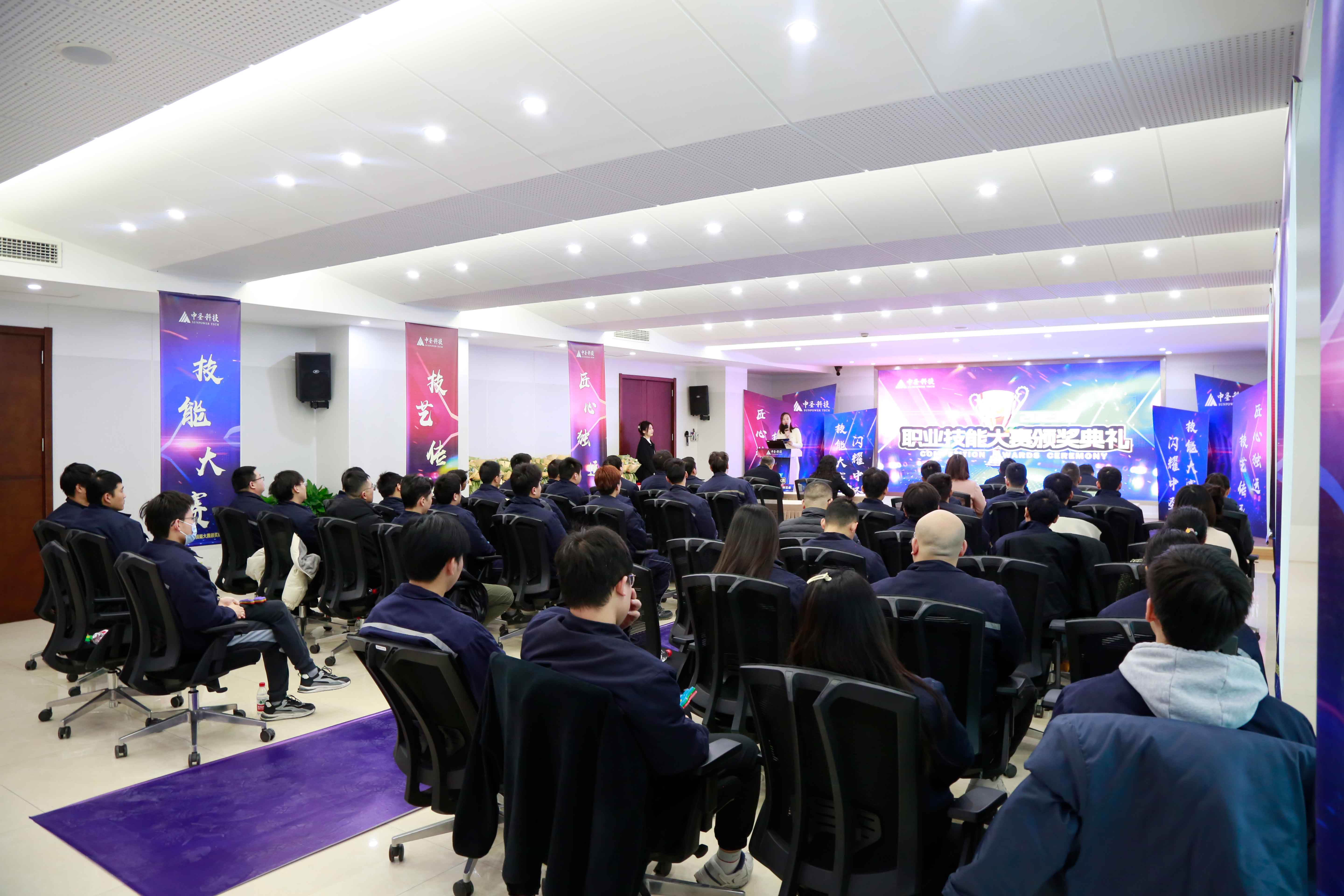 職業(yè)技能大賽頒獎(jiǎng)典禮